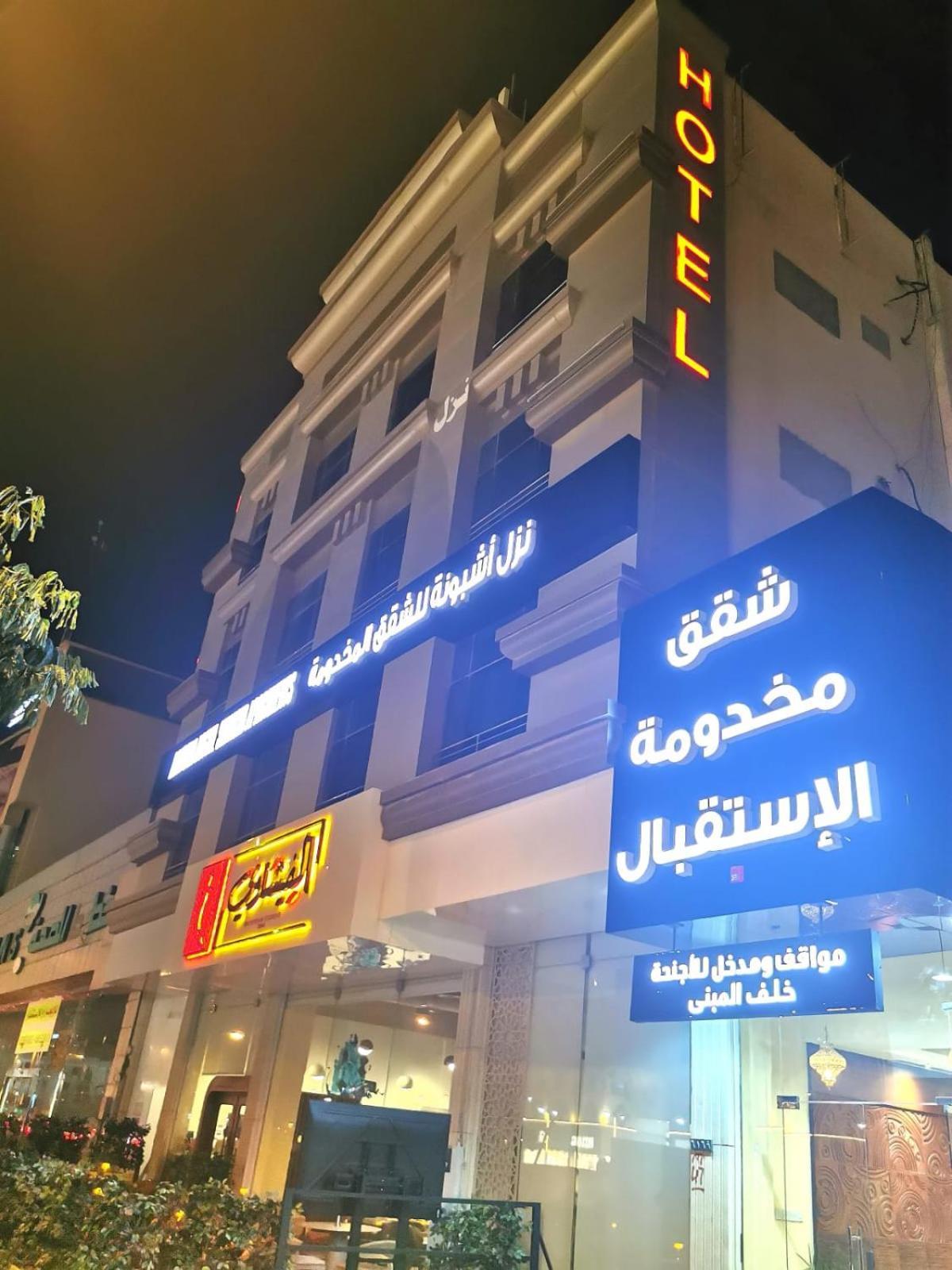 Ashbonh Hotel Suites Rijád Kültér fotó
